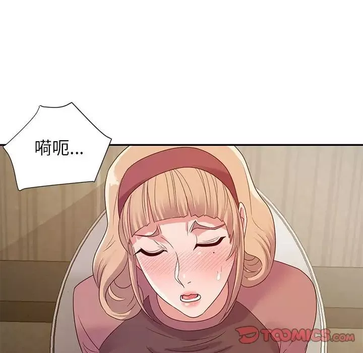 暗恋必有回应-第8话 - 图片 6