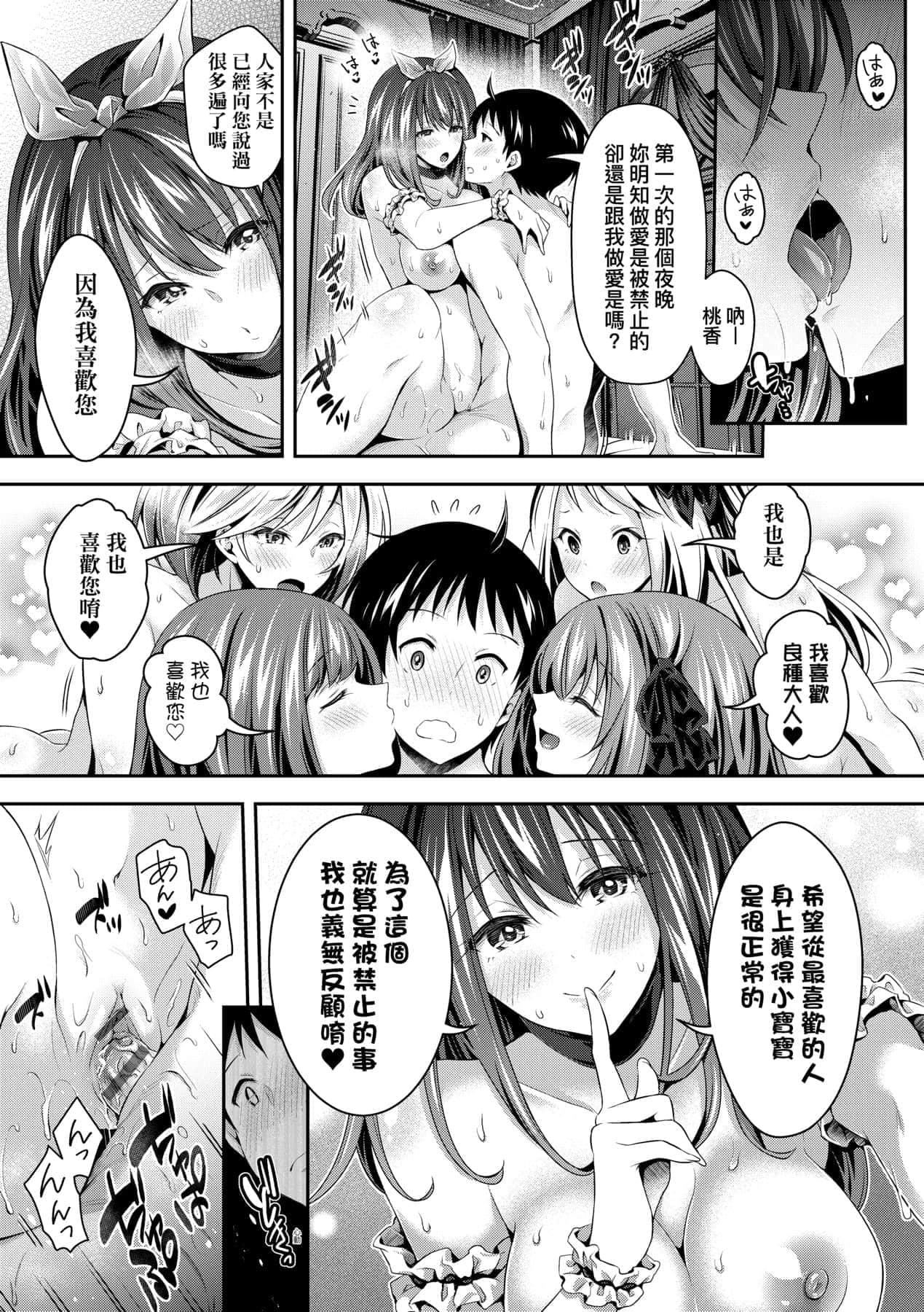 [ハチゴ]ハーレムメイドのダメダメ♡えっち[中国翻訳][DL版][ハチゴ]ハーレムメイドのダメダメ♡えっち[中国翻訳][DL版]