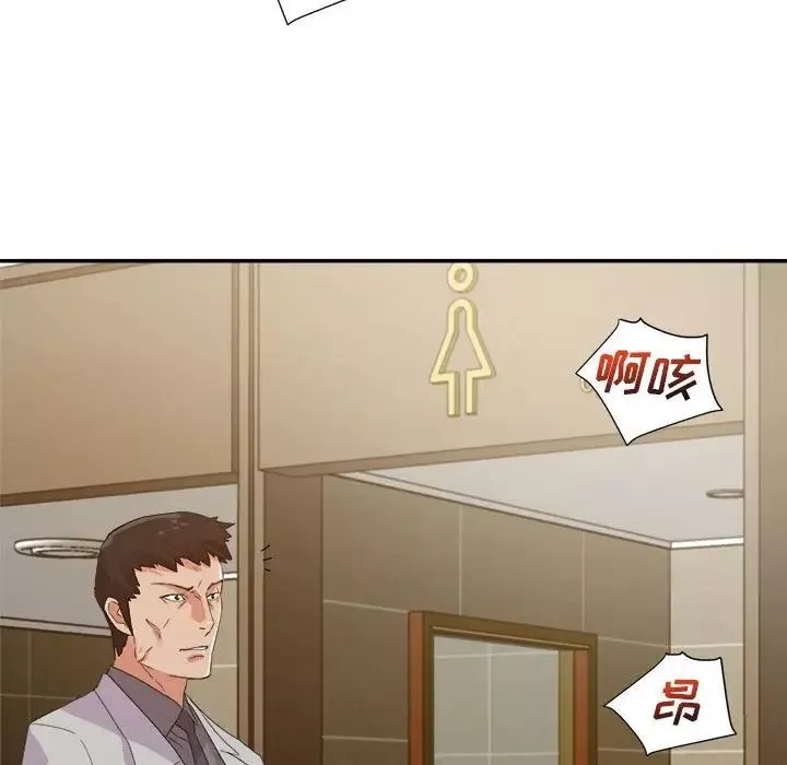 暗恋必有回应-第8话 - 图片 22