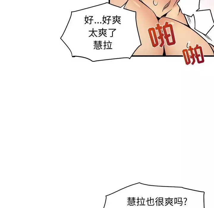 闖入我們家的H先生第7话