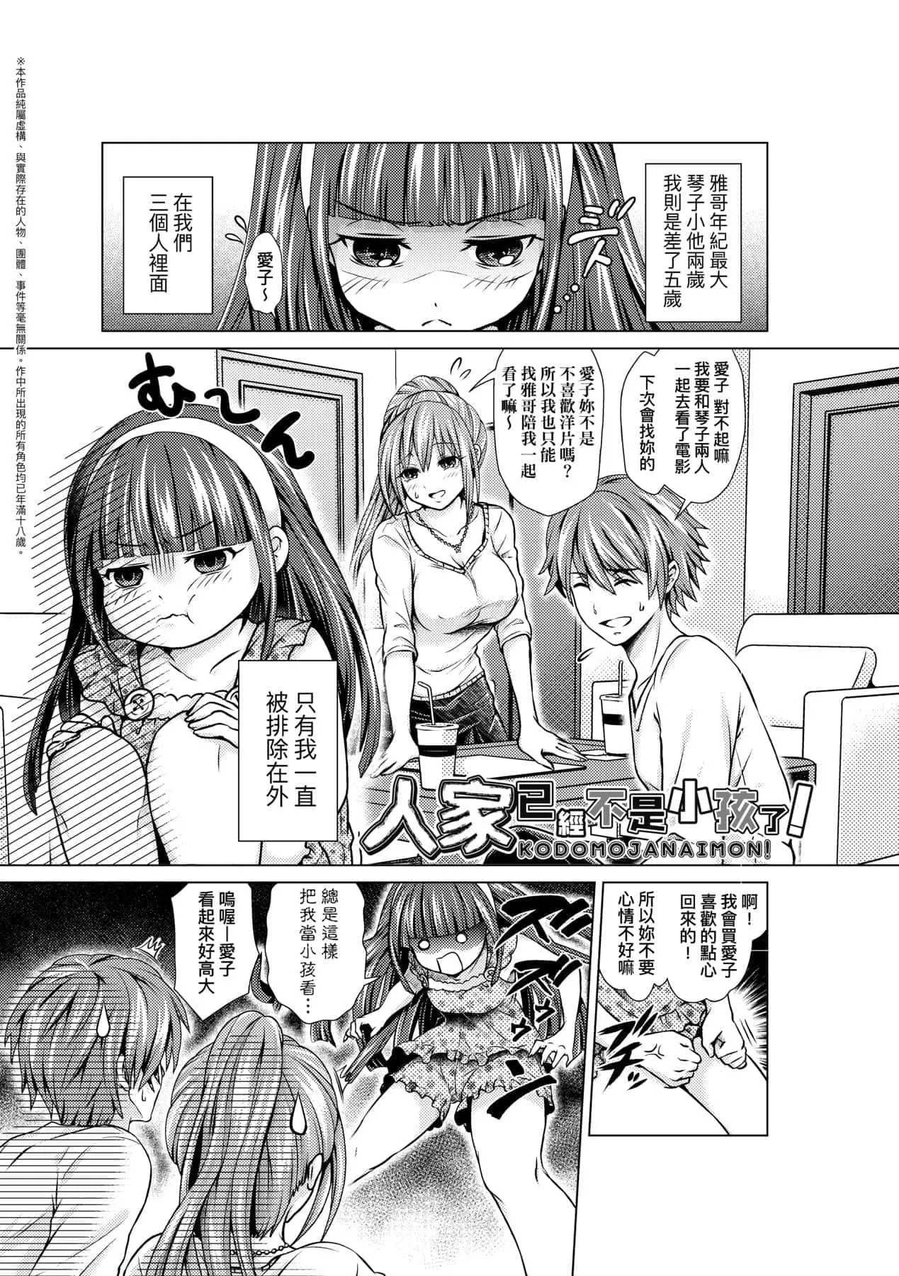 [ハチゴ]ハーレムメイドのダメダメ♡えっち[中國翻訳][DL版][ハチゴ]ハーレムメイドのダメダメ♡えっち[中國翻訳][DL版]