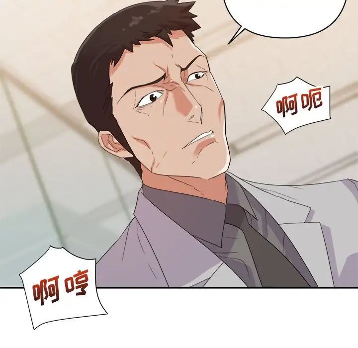 暗戀必有回應第8話