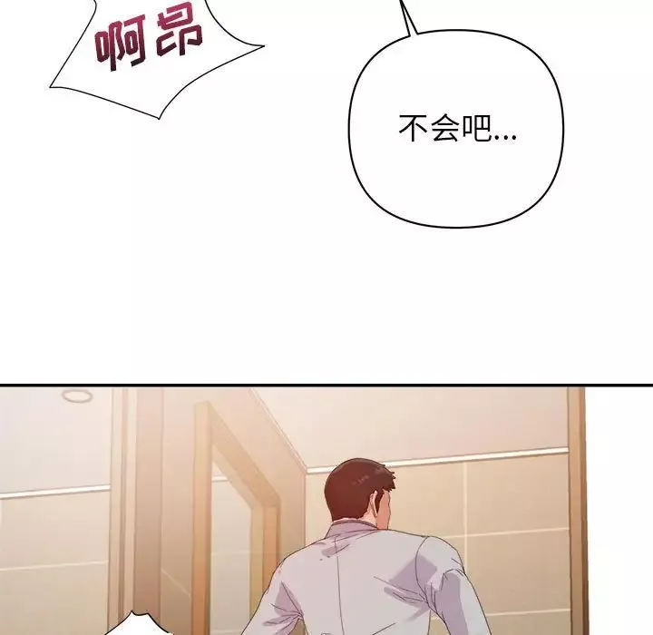 暗恋必有回应-第8话 - 图片 28