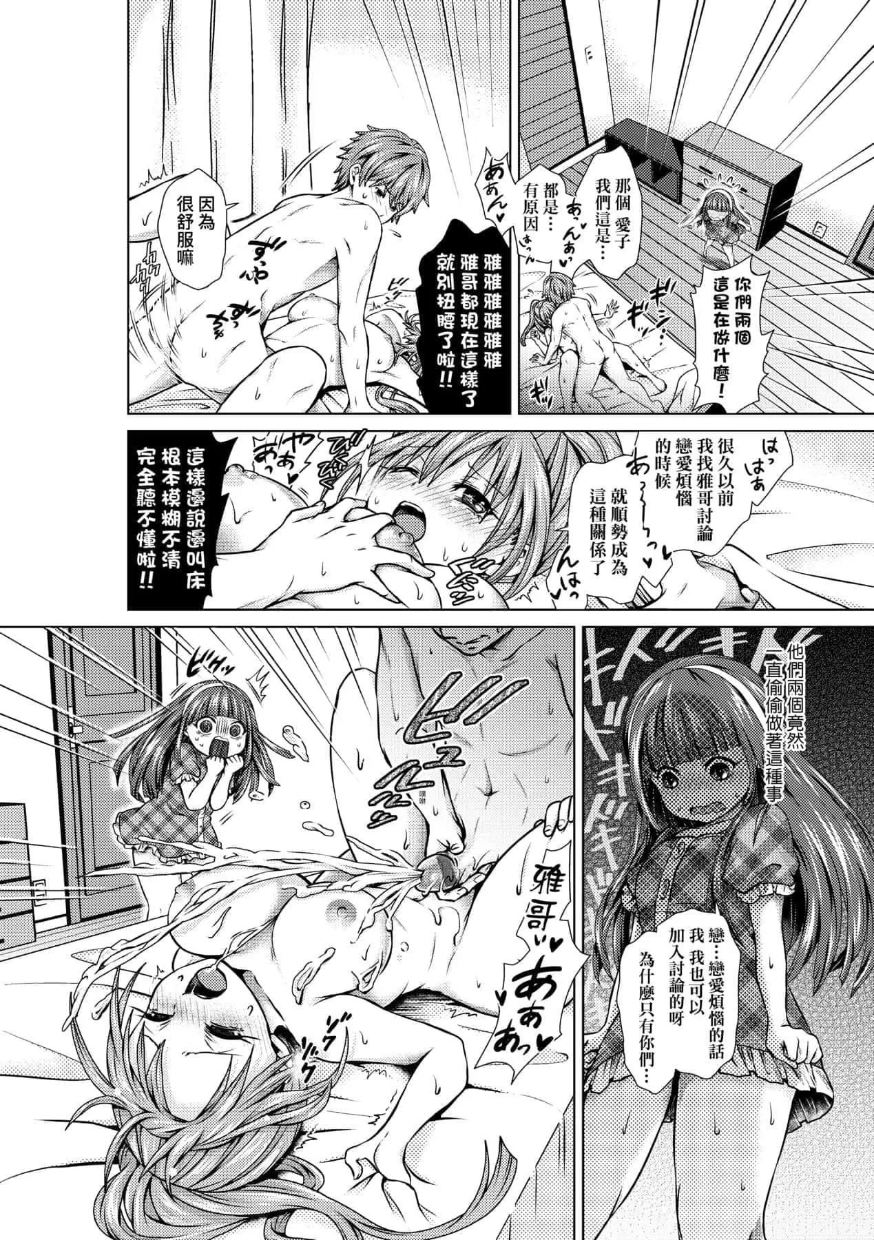 [ハチゴ]ハーレムメイドのダメダメ♡えっち[中国翻訳][DL版]-[ハチゴ]ハーレムメイドのダメダメ♡えっち[中国翻訳][DL版] - 图片 189