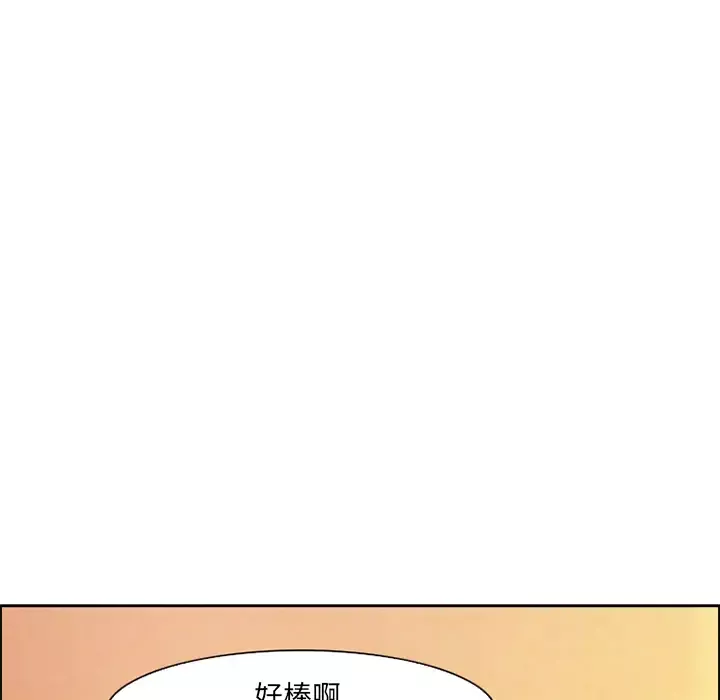 爱情契约-第2话 - 图片 79