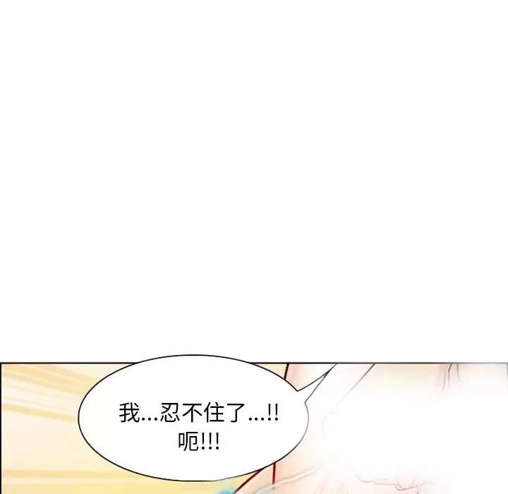 爱情契约-第2话 - 图片 81