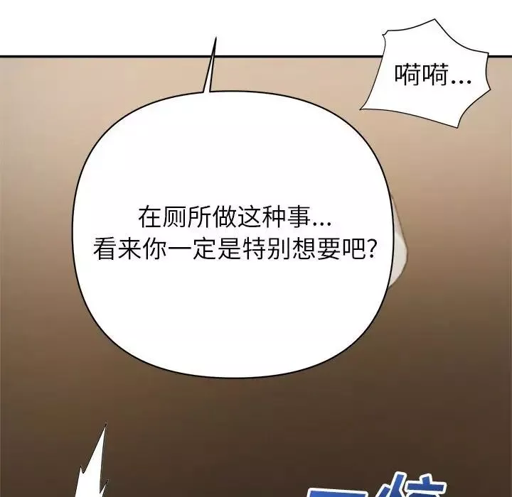 暗恋必有回应-第8话 - 图片 41