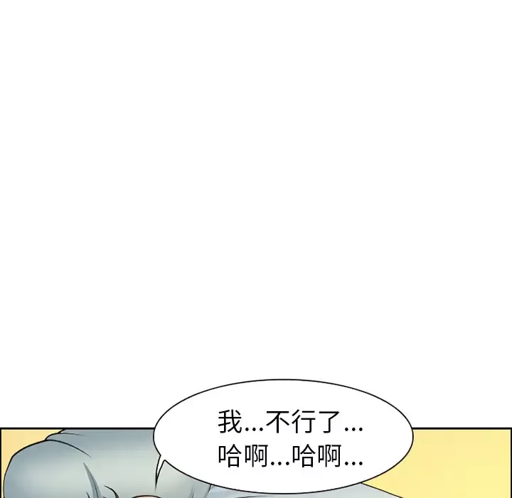 爱情契约-第2话 - 图片 83