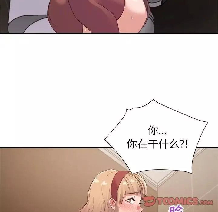 暗戀必有回應第8話