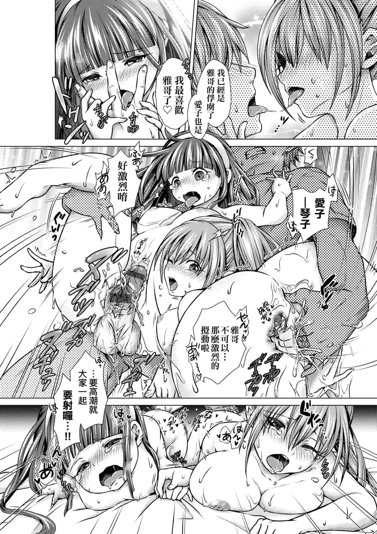 [ハチゴ]ハーレムメイドのダメダメ♡えっち[中国翻訳][DL版]-[ハチゴ]ハーレムメイドのダメダメ♡えっち[中国翻訳][DL版] - 图片 199