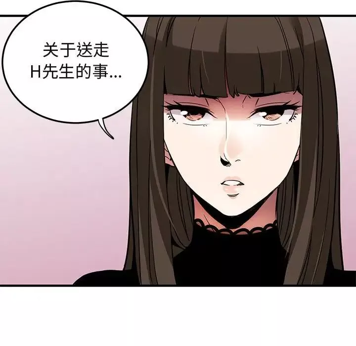 闖入我們家的H先生第7话