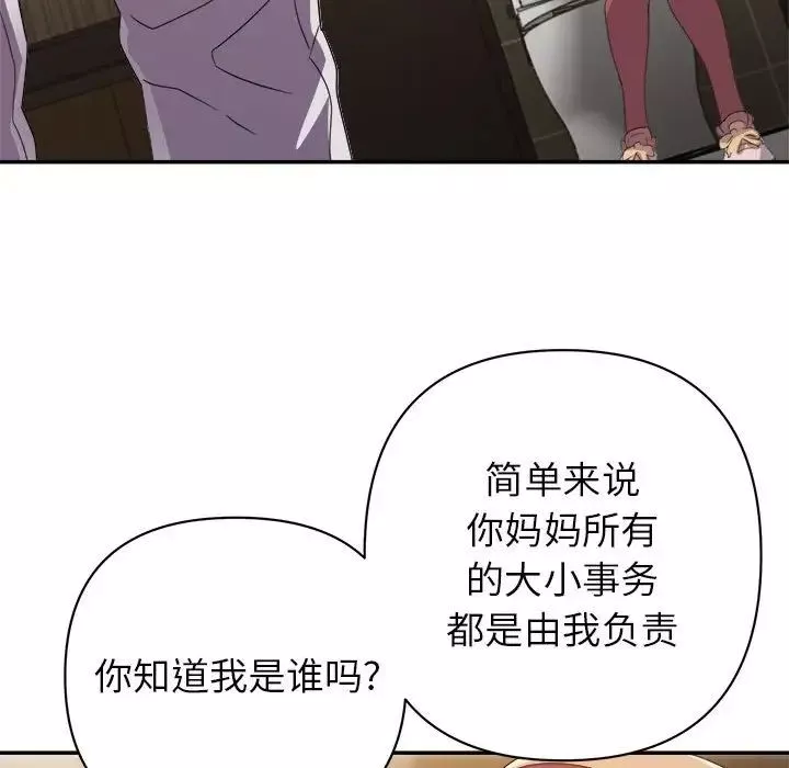 暗戀必有回應第8話