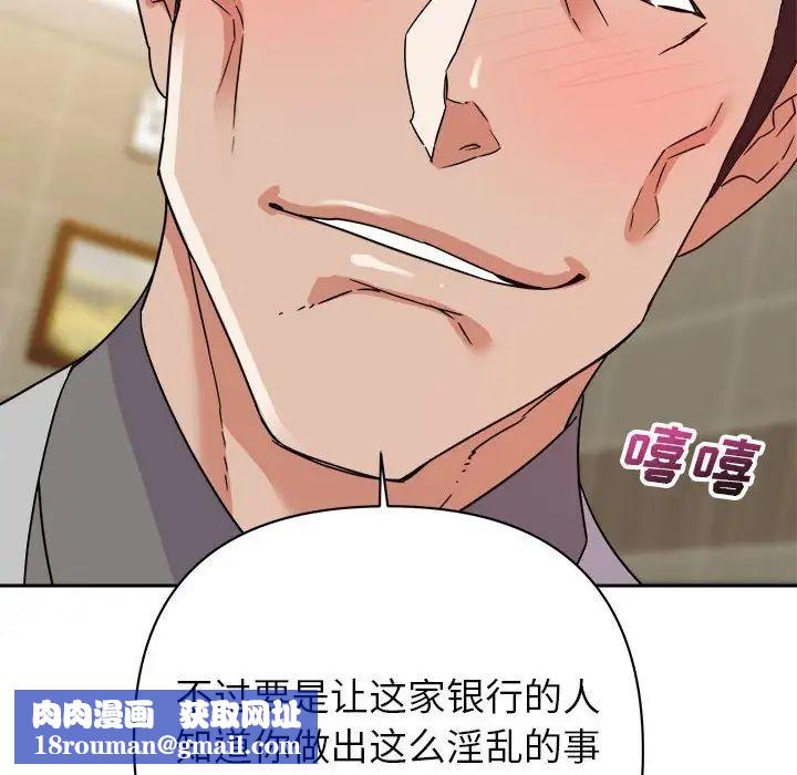 暗戀必有回應第8話