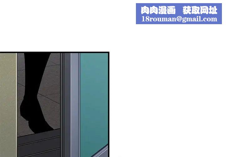 闯入我们家的H先生第8话