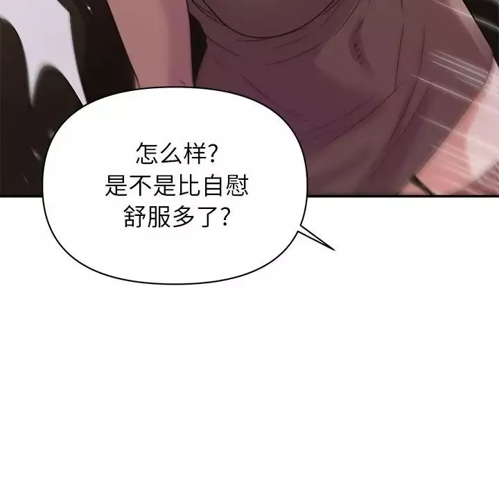 暗戀必有回應第8話