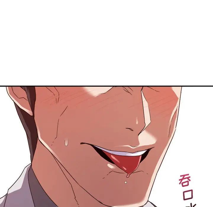 暗恋必有回应第8话