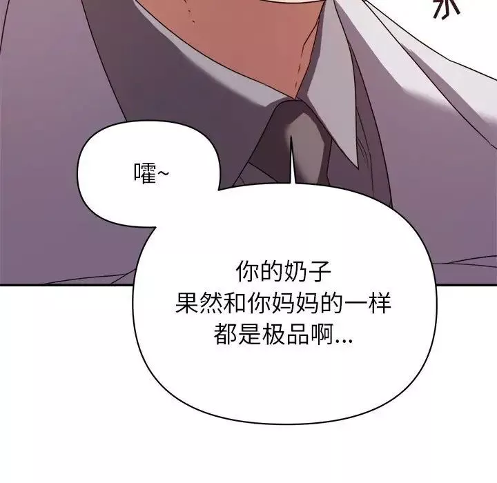 暗戀必有回應第8話