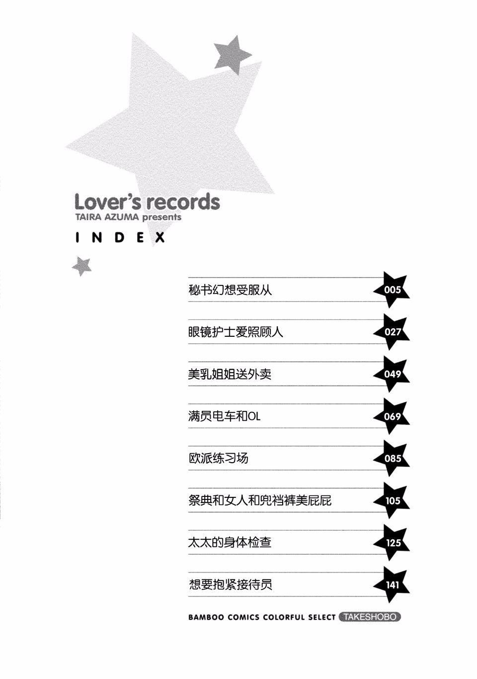 [东タイラ]お姉さんの润爱カルテ[东タイラ]お姉さんの润爱カルテ