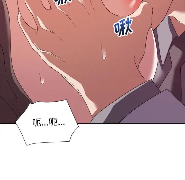 暗恋必有回应第8话