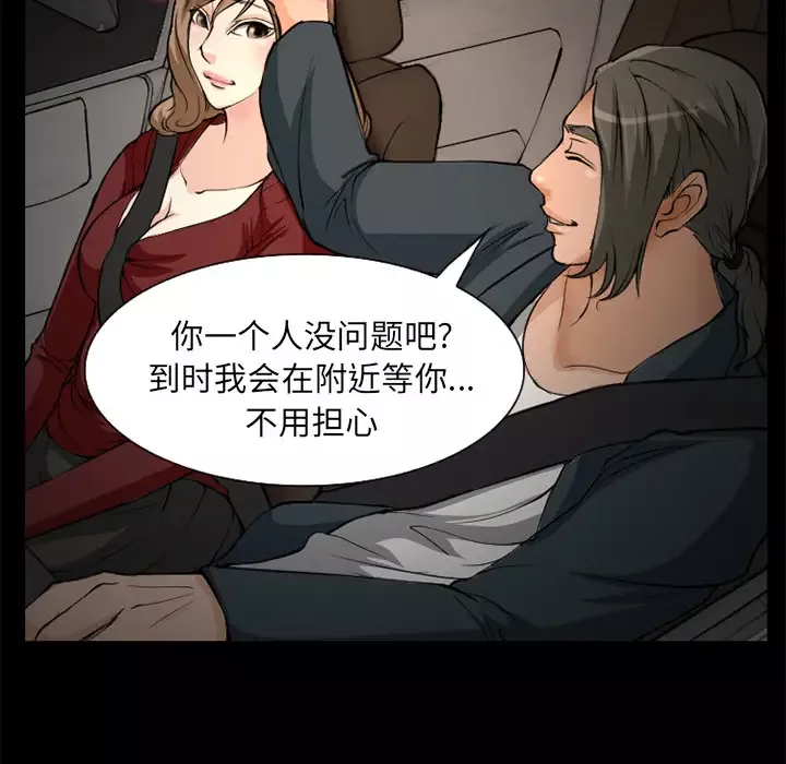 爱情契约第3话