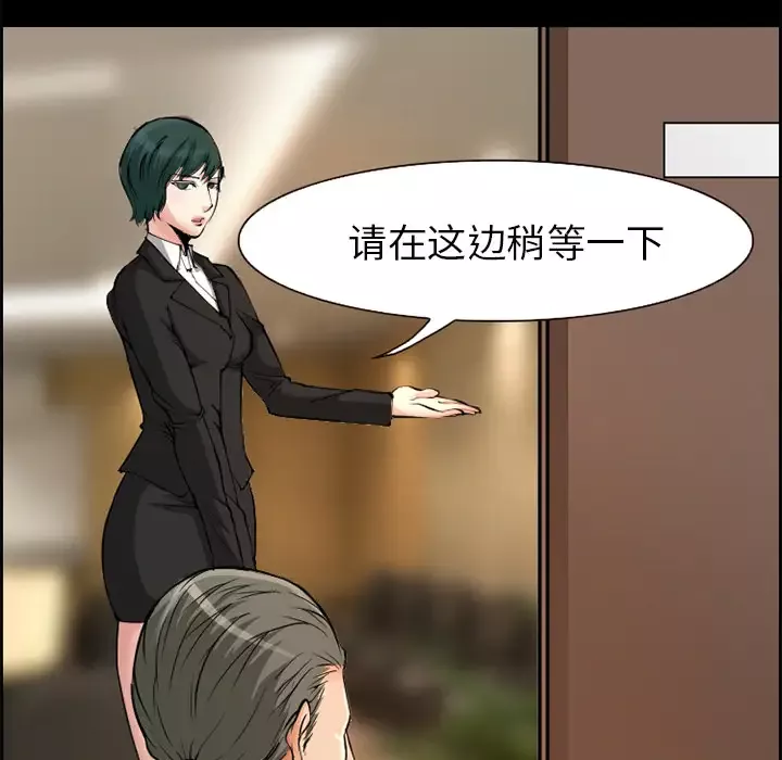 爱情契约-第3话 - 图片 23