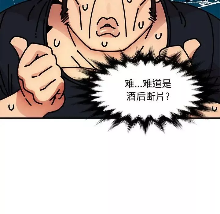 闯入我们家的H先生-第8话 - 图片 21