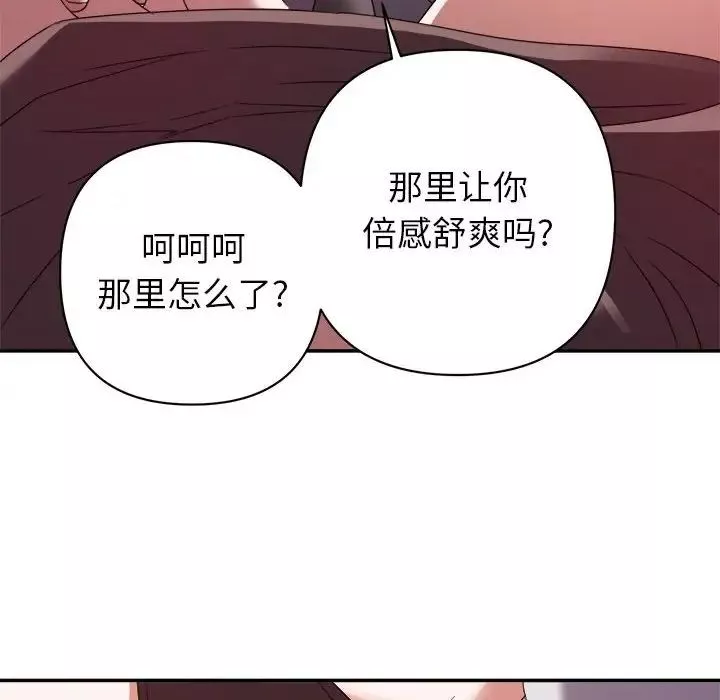 暗恋必有回应-第8话 - 图片 86