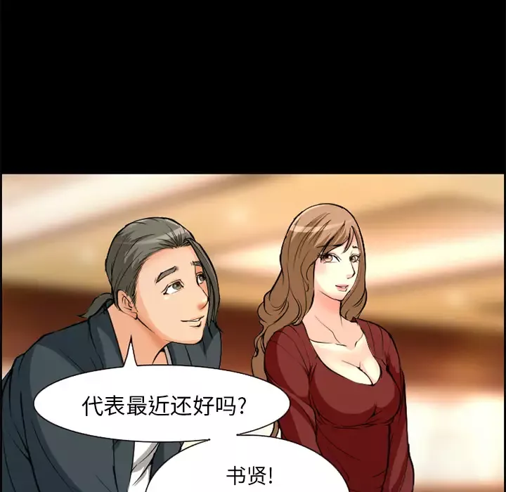 爱情契约-第3话 - 图片 29