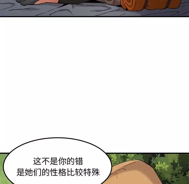 闯入我们家的H先生-第8话 - 图片 28