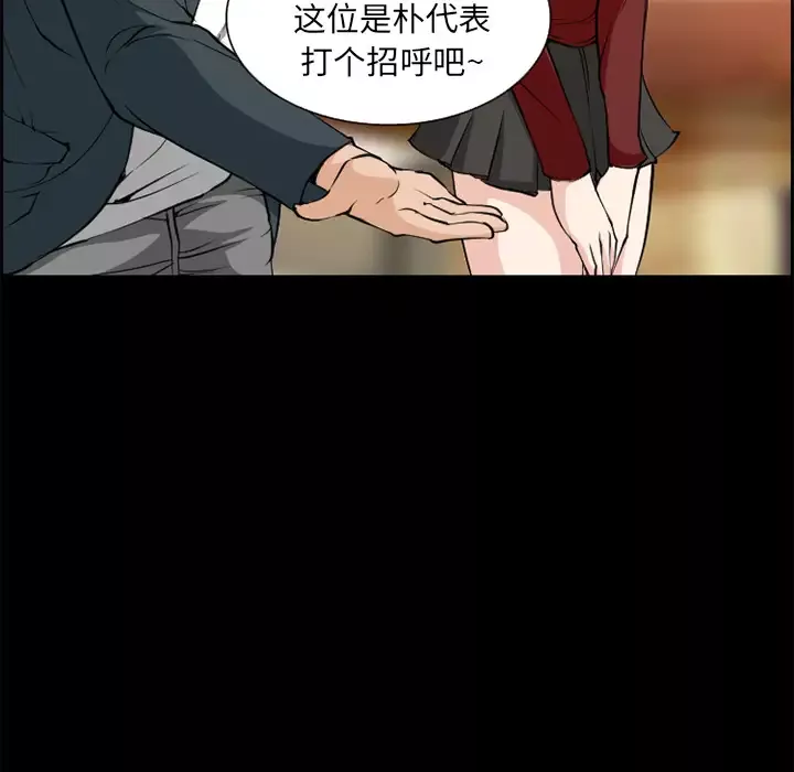 爱情契约-第3话 - 图片 30