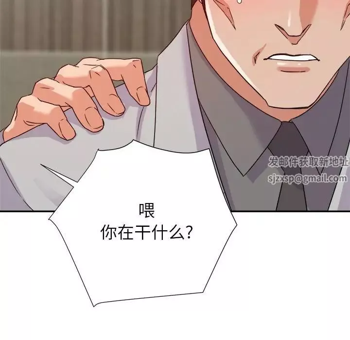 暗戀必有回應第8話