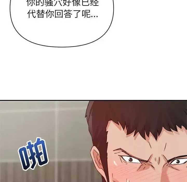 暗恋必有回应-第8话 - 图片 91