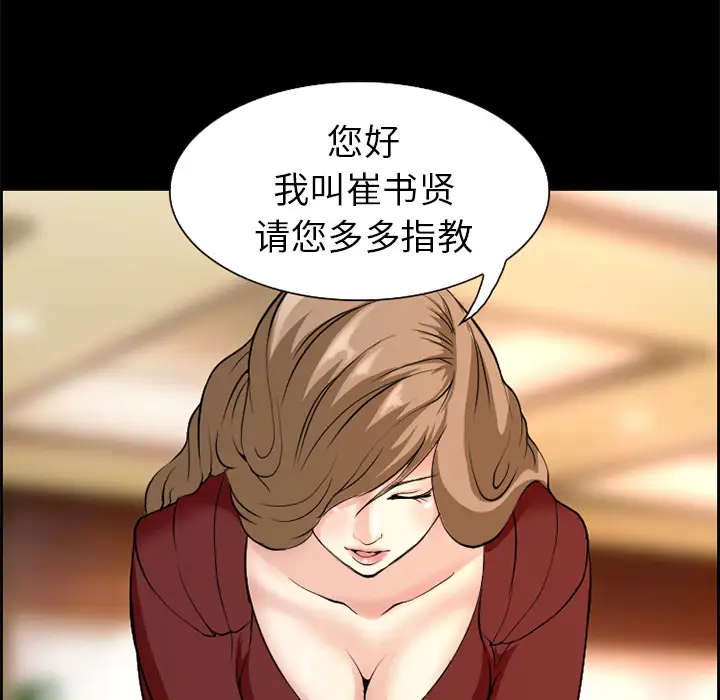 爱情契约第3话