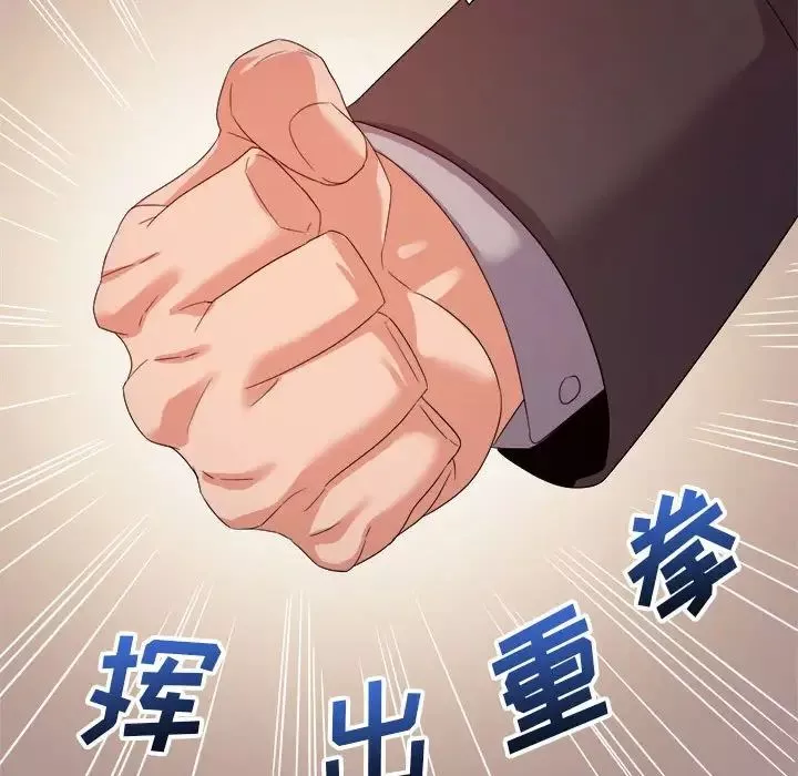 暗恋必有回应-第8话 - 图片 94