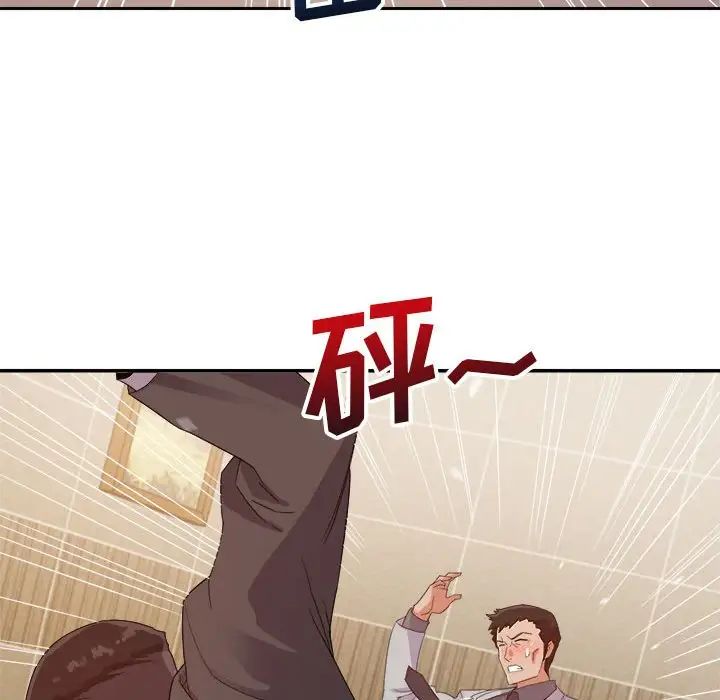 暗戀必有回應第8話