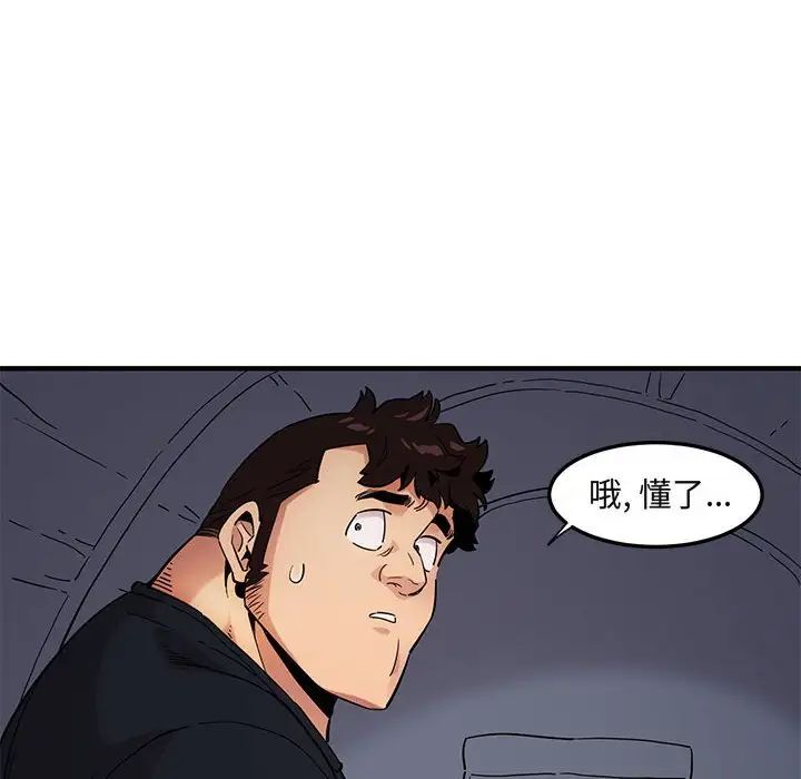 闖入我們家的H先生第8话