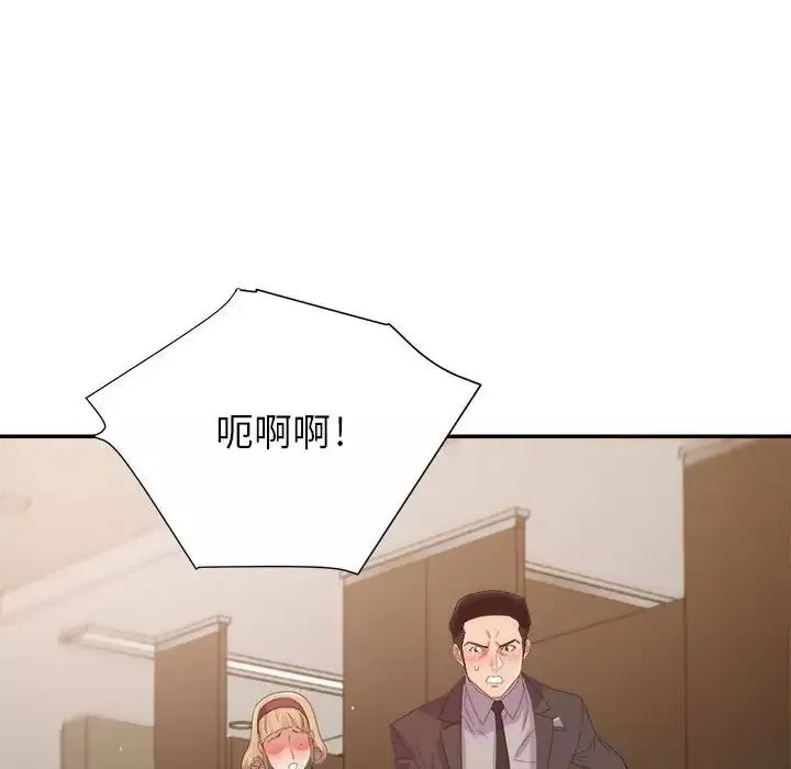 暗恋必有回应-第8话 - 图片 97