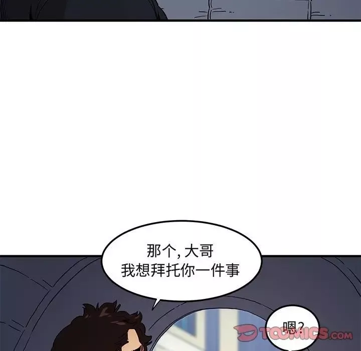 闖入我們家的H先生第8话