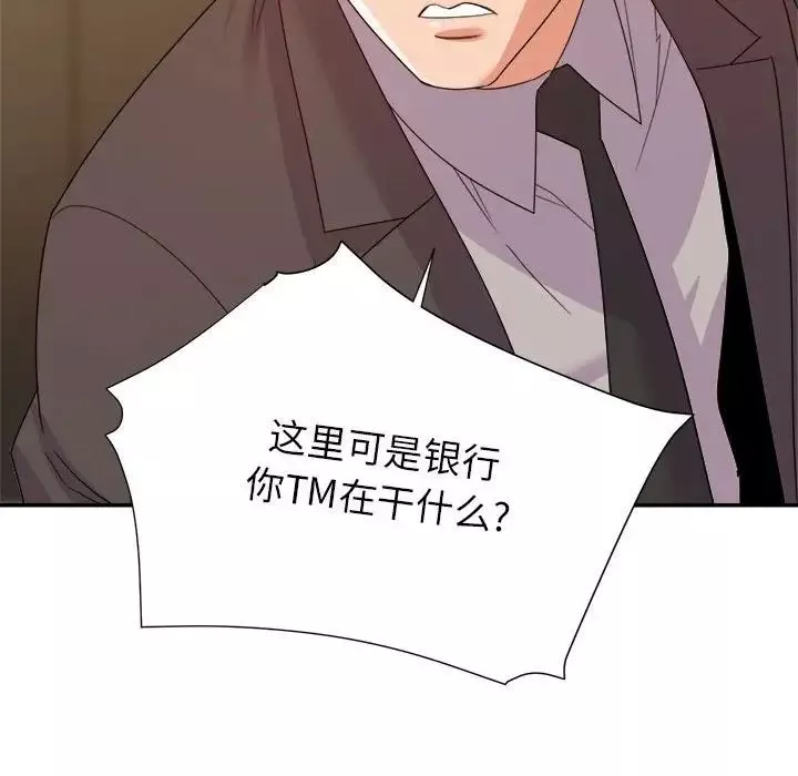 暗恋必有回应-第8话 - 图片 100