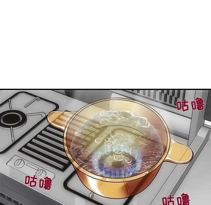 爱情契约第3话