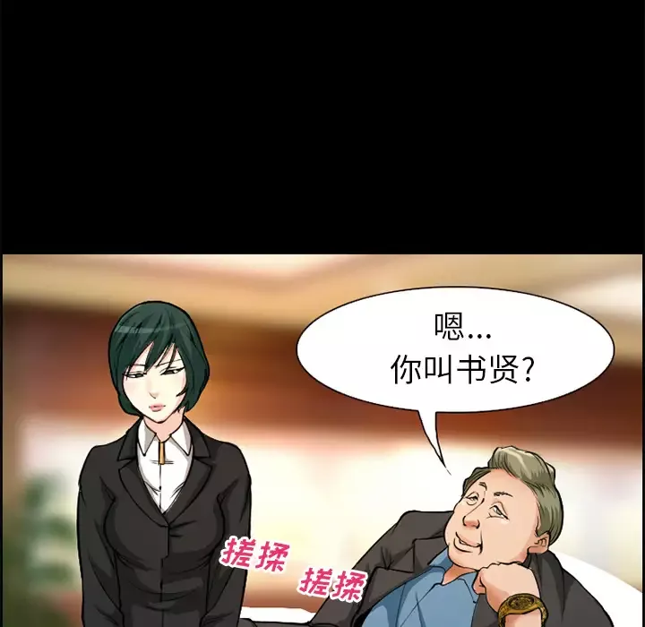爱情契约-第3话 - 图片 37