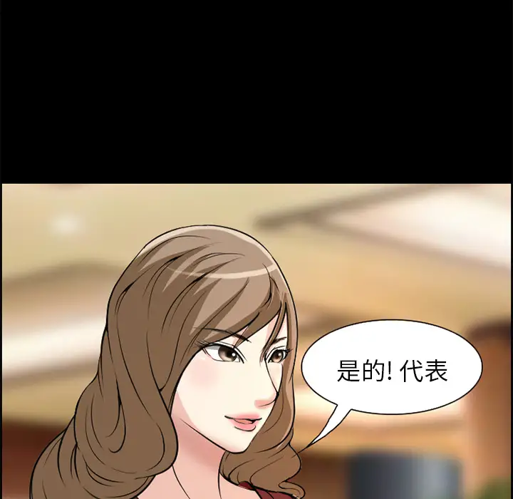 爱情契约第3话