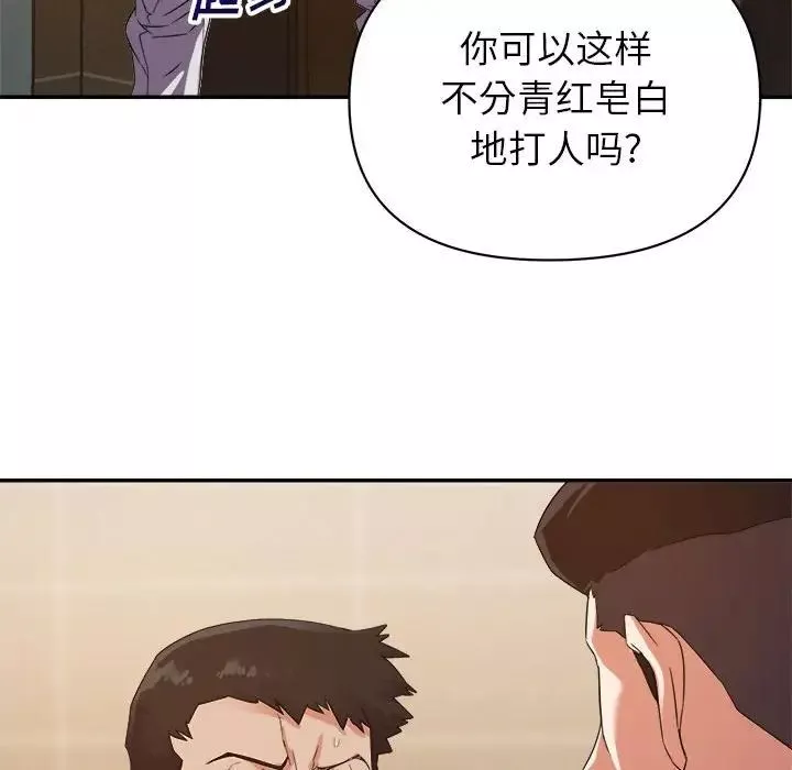 暗恋必有回应-第8话 - 图片 107