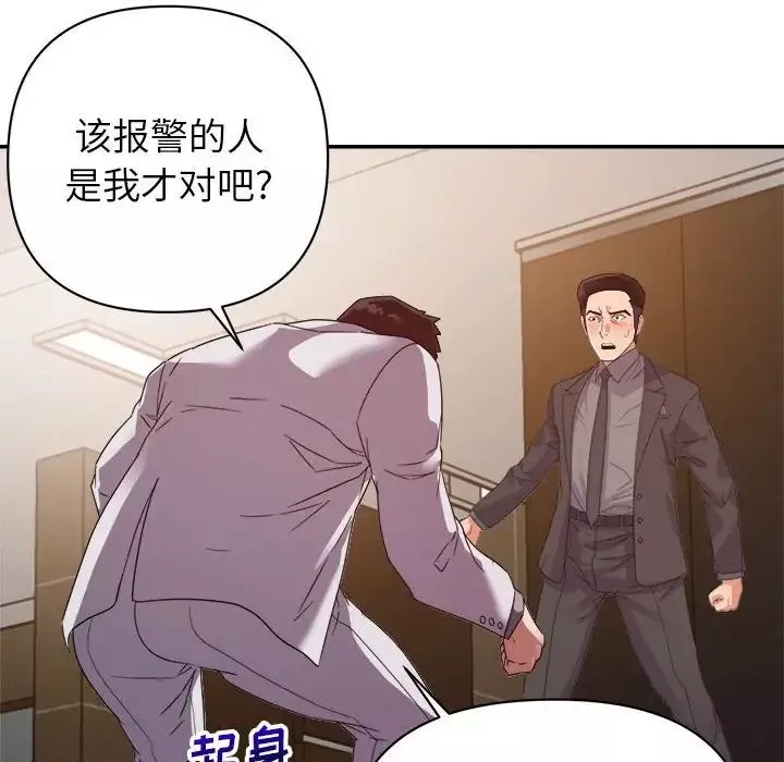 暗戀必有回應第8話