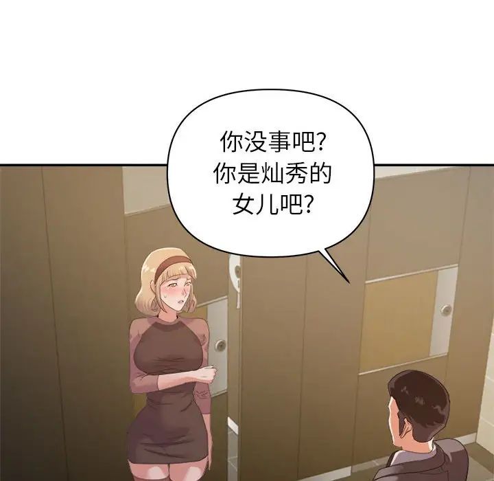 暗恋必有回应第8话