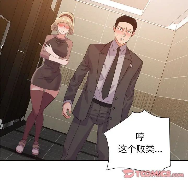 暗恋必有回应第8话