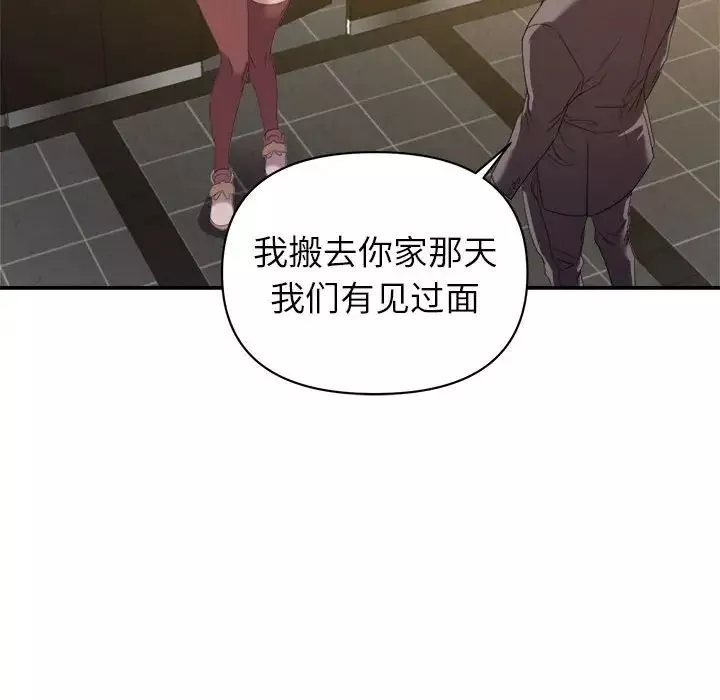 暗戀必有回應第8話