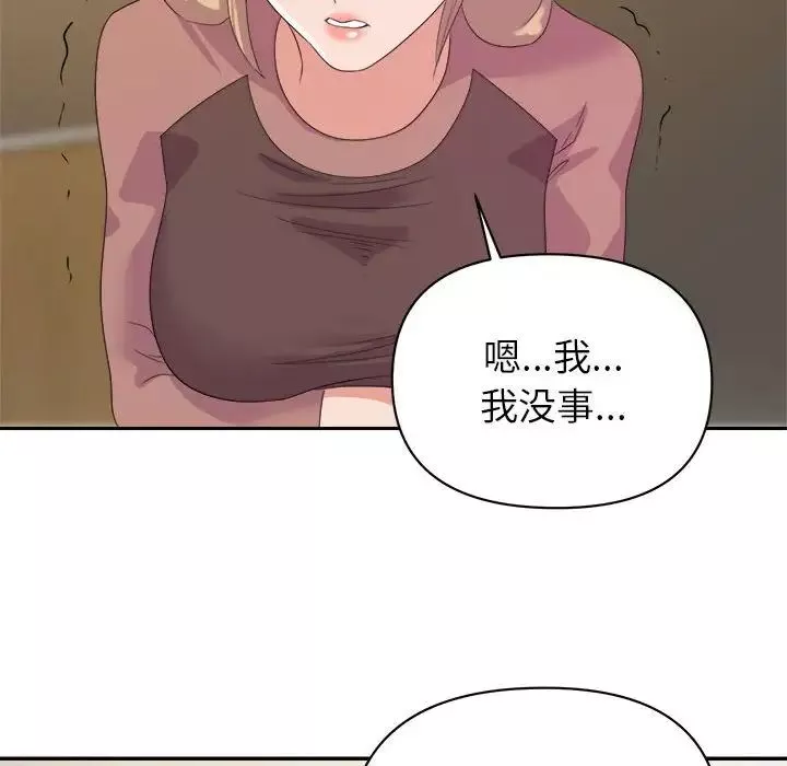 暗恋必有回应-第8话 - 图片 115