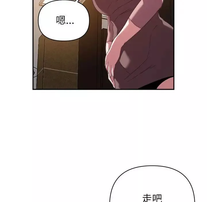 暗戀必有回應第8話
