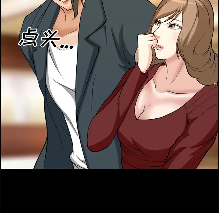爱情契约第3话